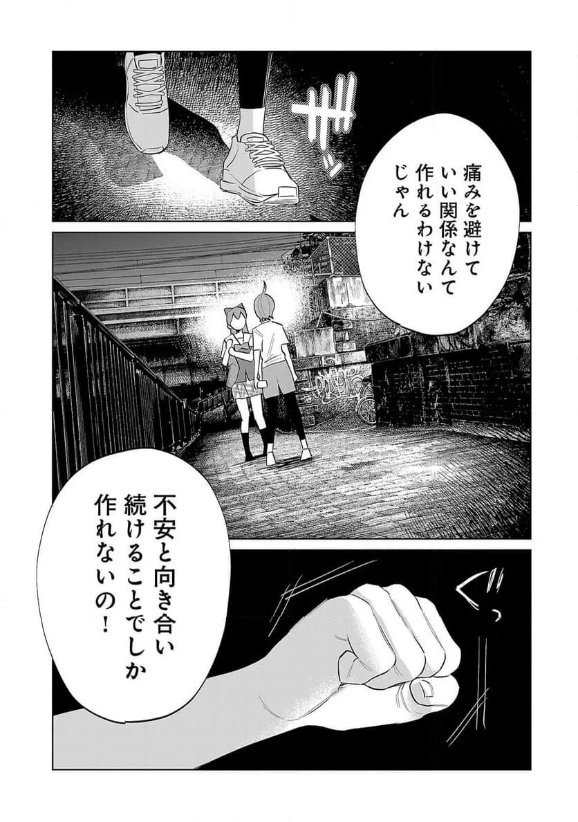 ページ 25 — 第65話