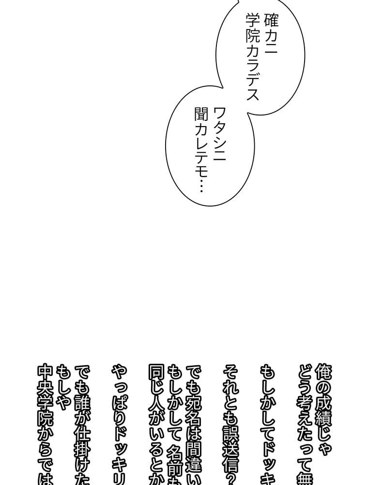 ページ 7 — 第4話