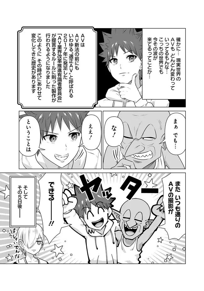 ページ 5 — 第26話