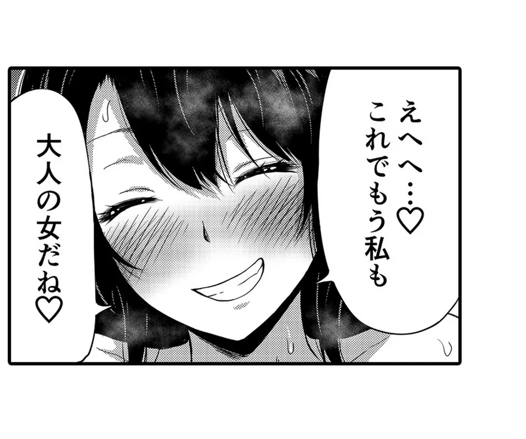 ページ 45 — 第5話