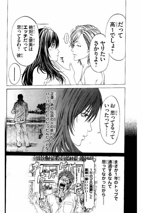 ページ 6 — 第24話