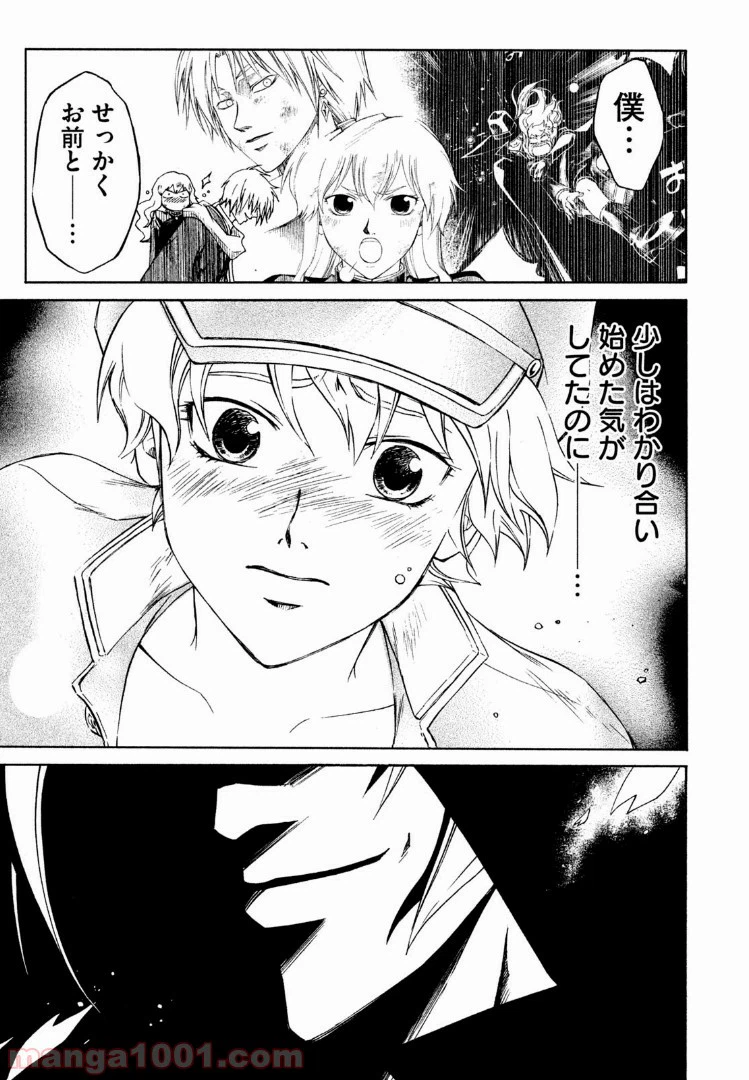 ページ 19 — 第24話