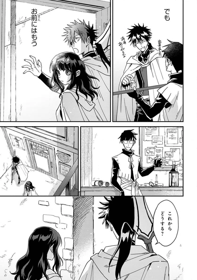 ページ 19 — 第4話