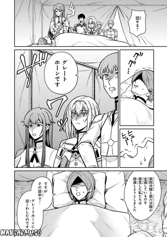 ページ 24 — 第6話