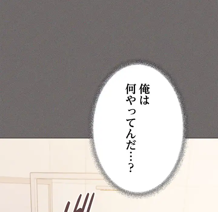 ページ 26 — 第29話