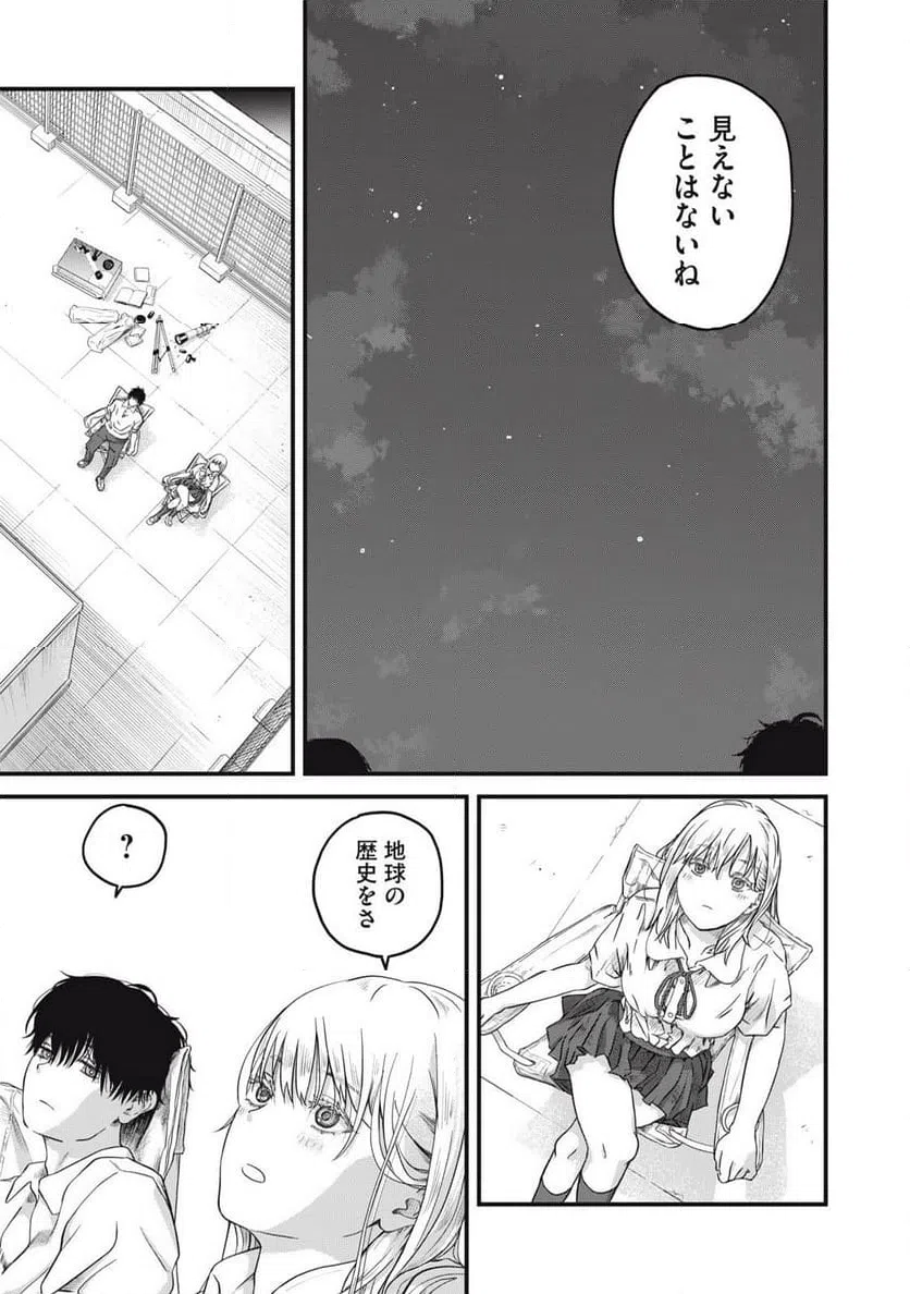 ページ 23 — 第2話
