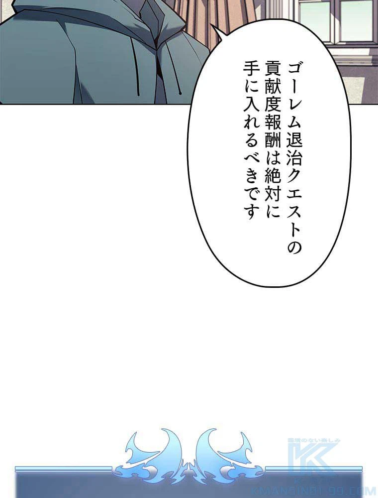 ページ 23 — 第90話