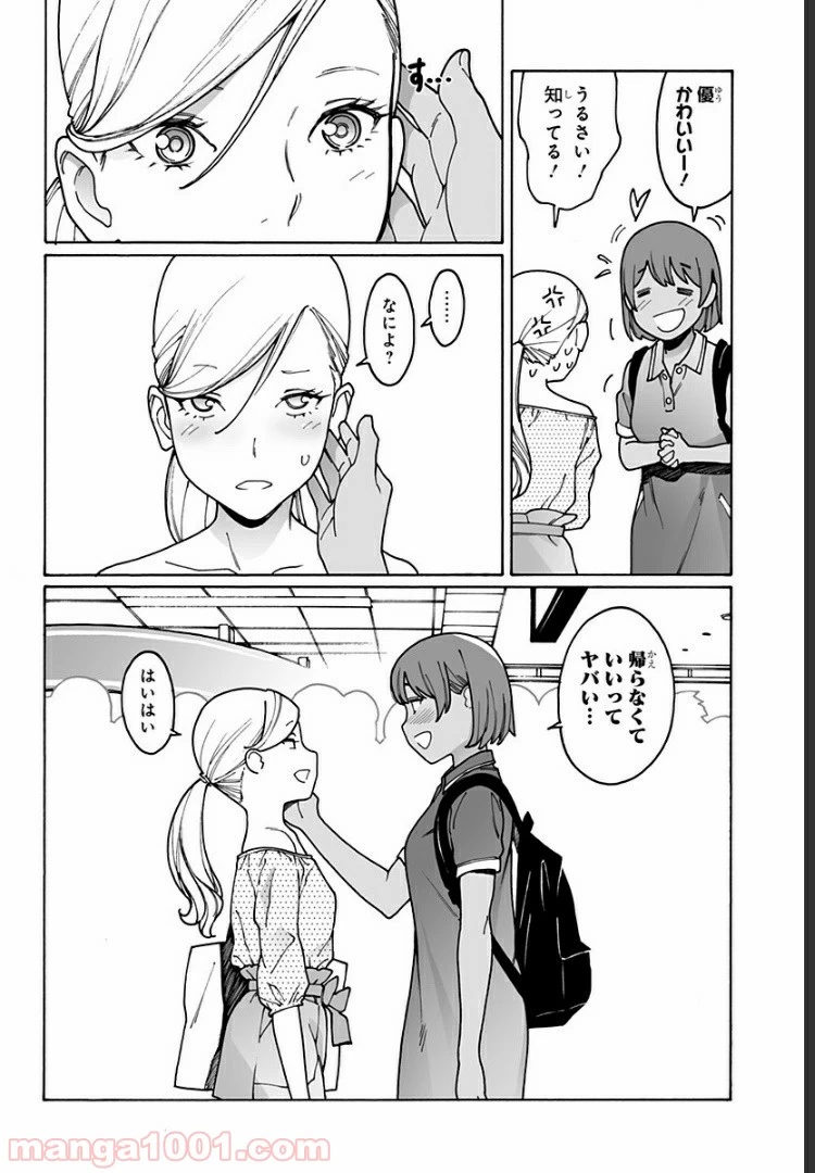 ページ 8 — 第202話