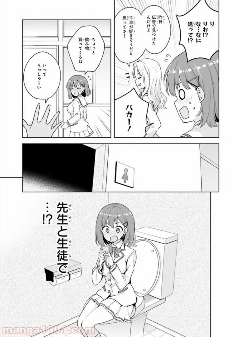 ページ 9 — 第1話
