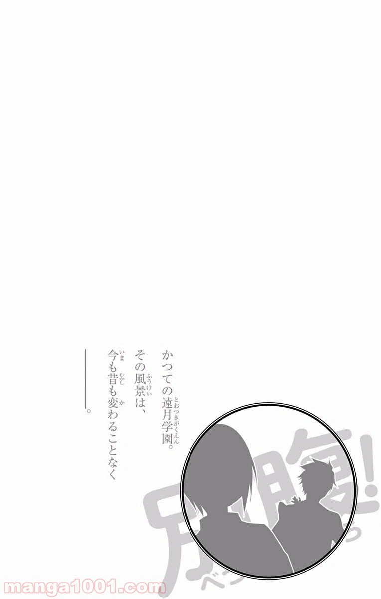 ページ 8 — 第109.6話