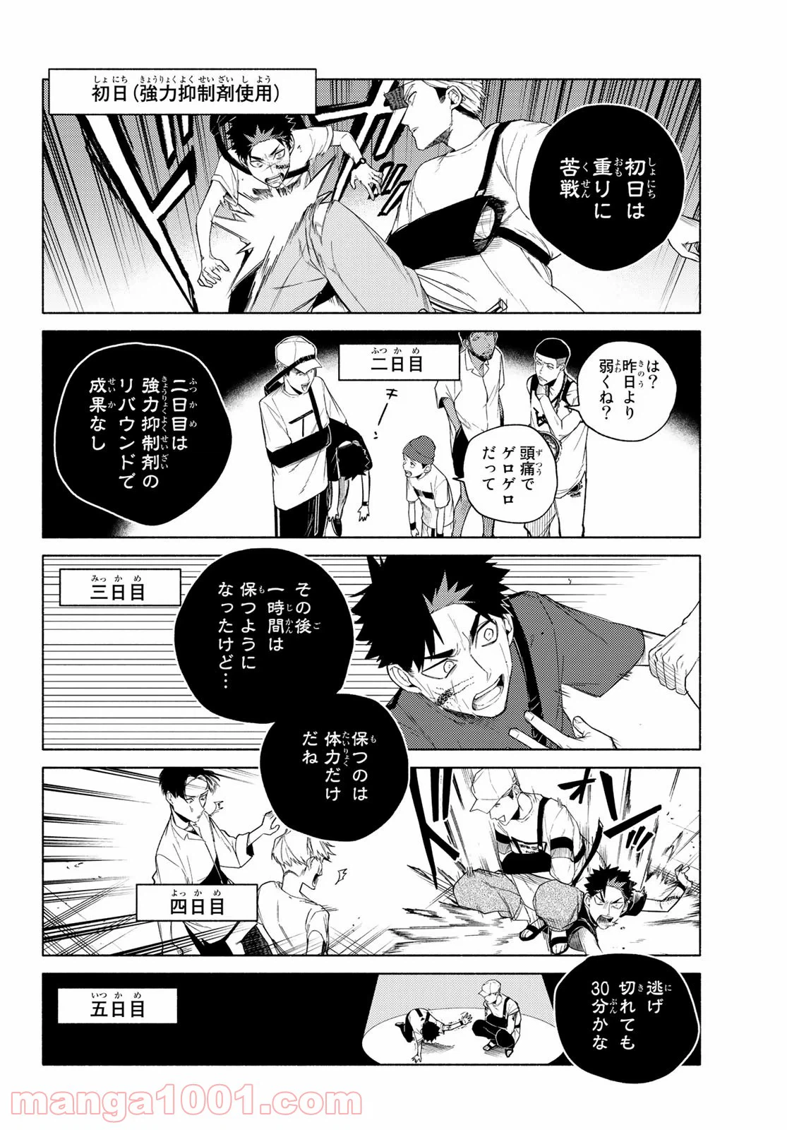 ページ 14 — 第7話