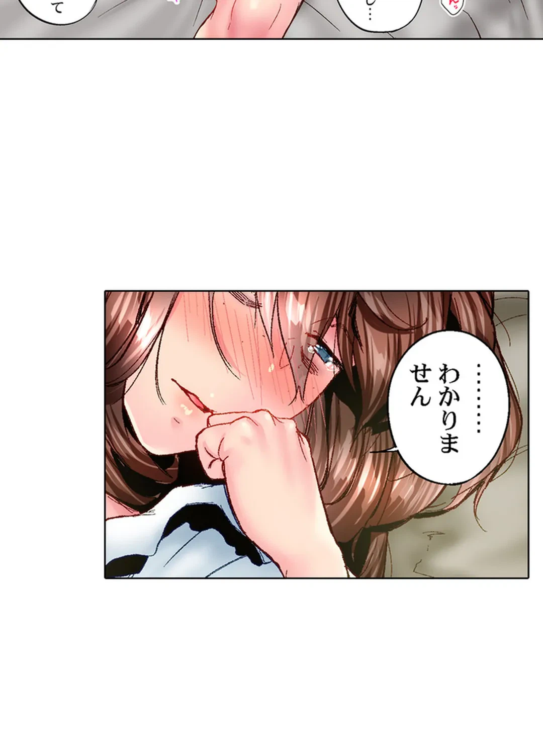 ページ 39 — 第80話