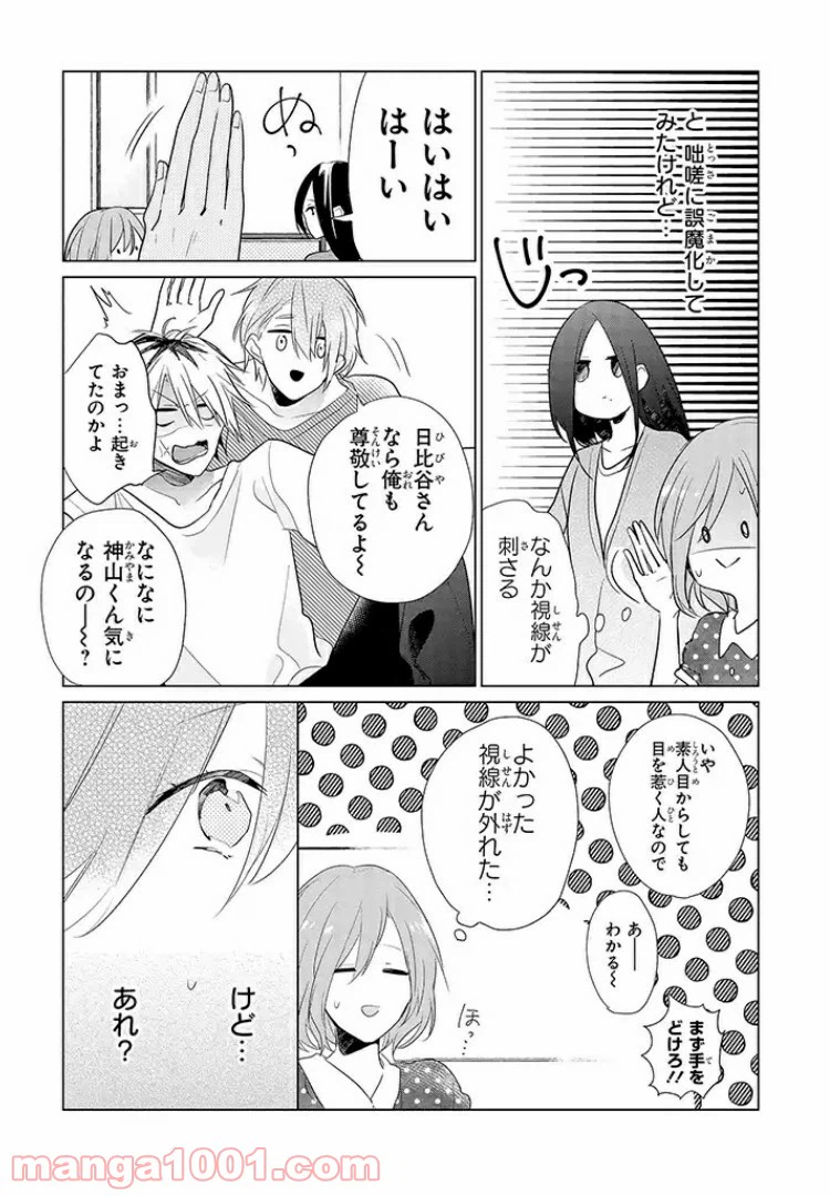 ページ 17 — 第5話