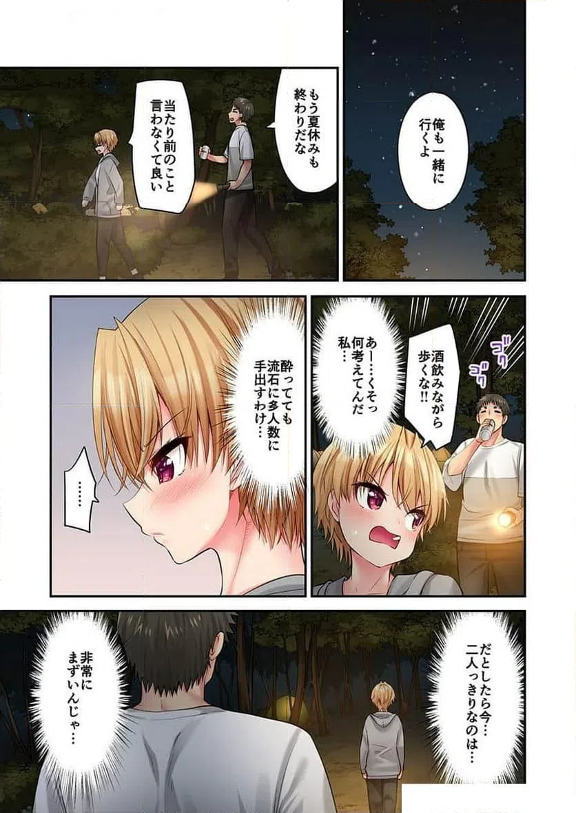 ページ 24 — 第36話
