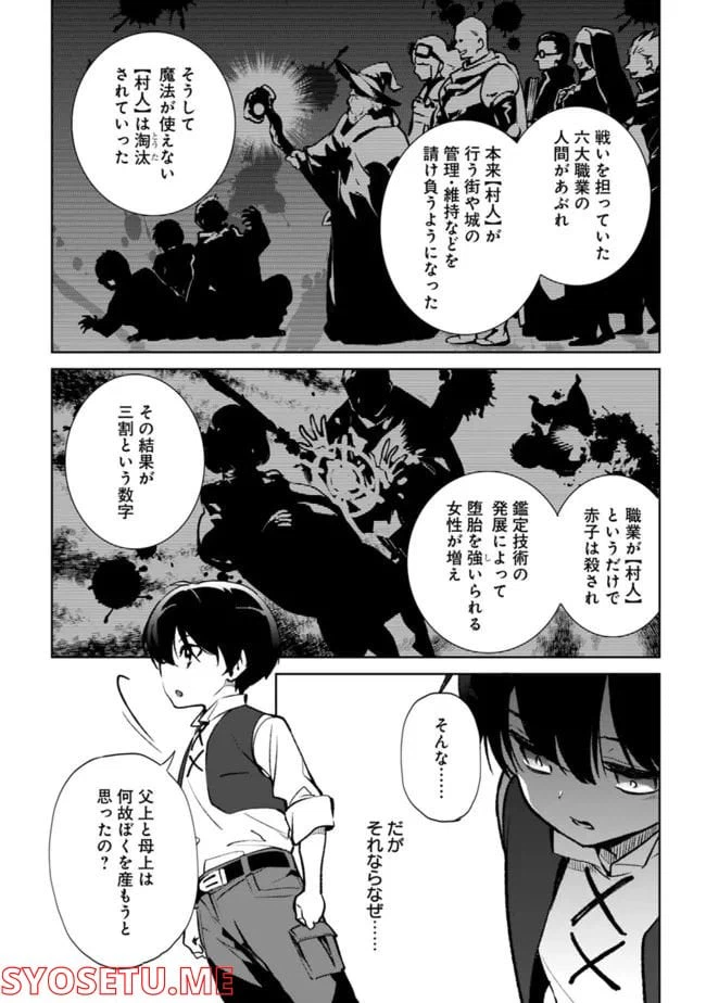 ページ 14 — 第10.1話