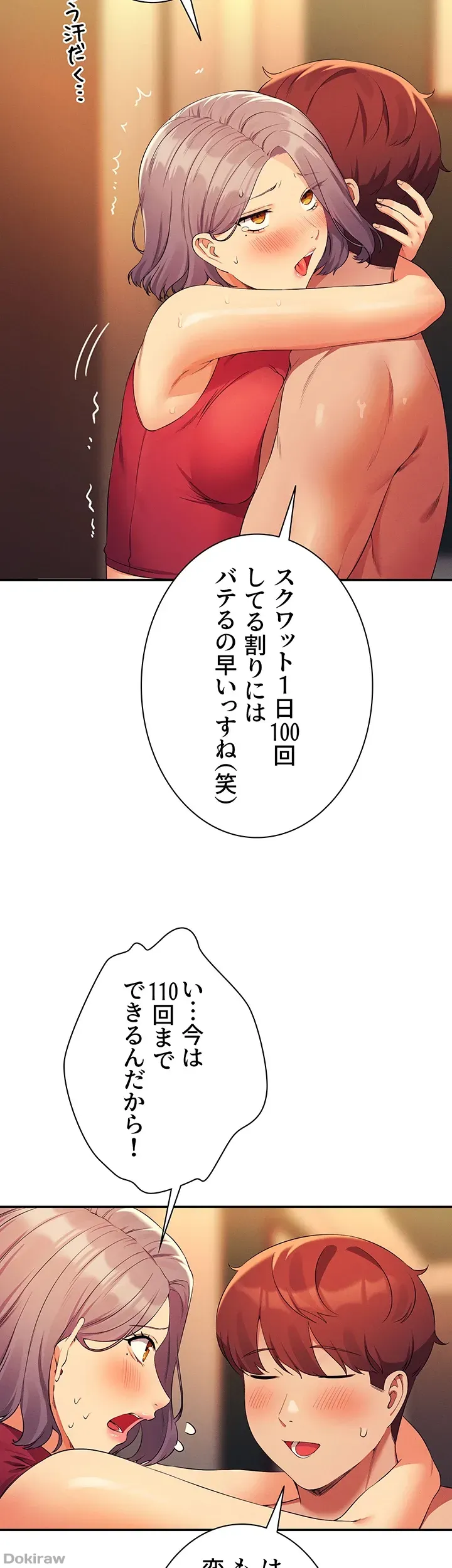 ページ 10 — 第76話