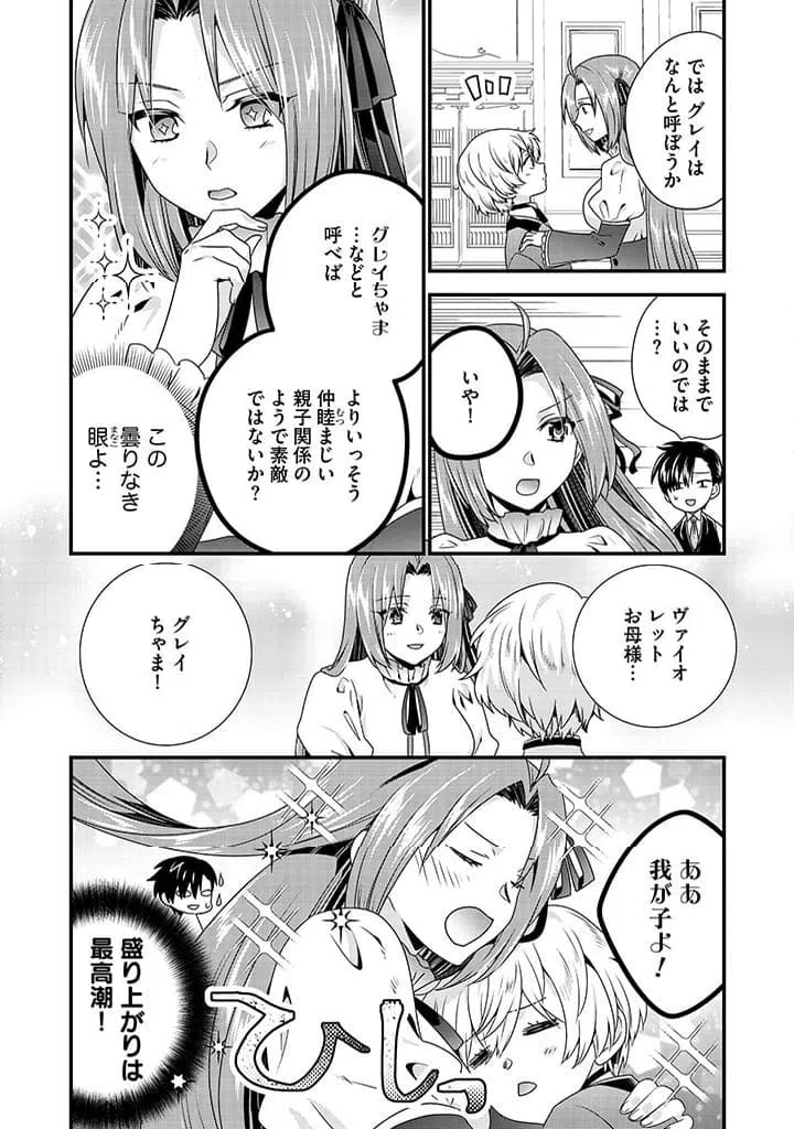ページ 8 — 第4.1話