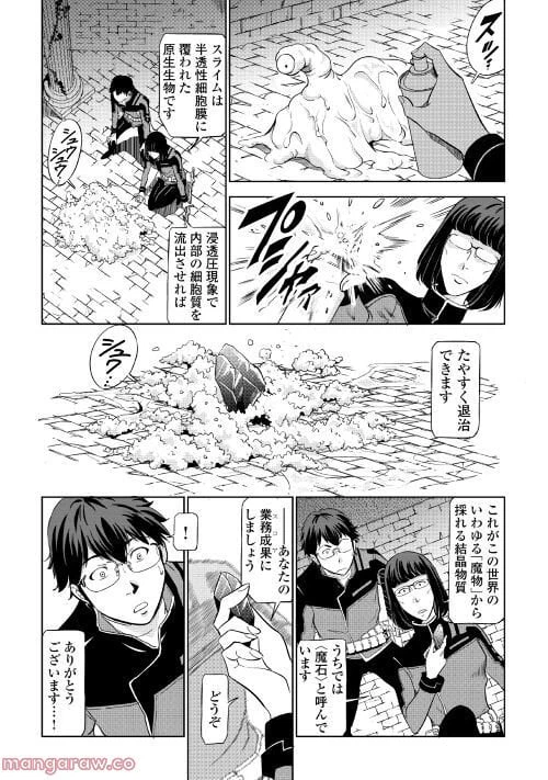 ページ 27 — 第1話