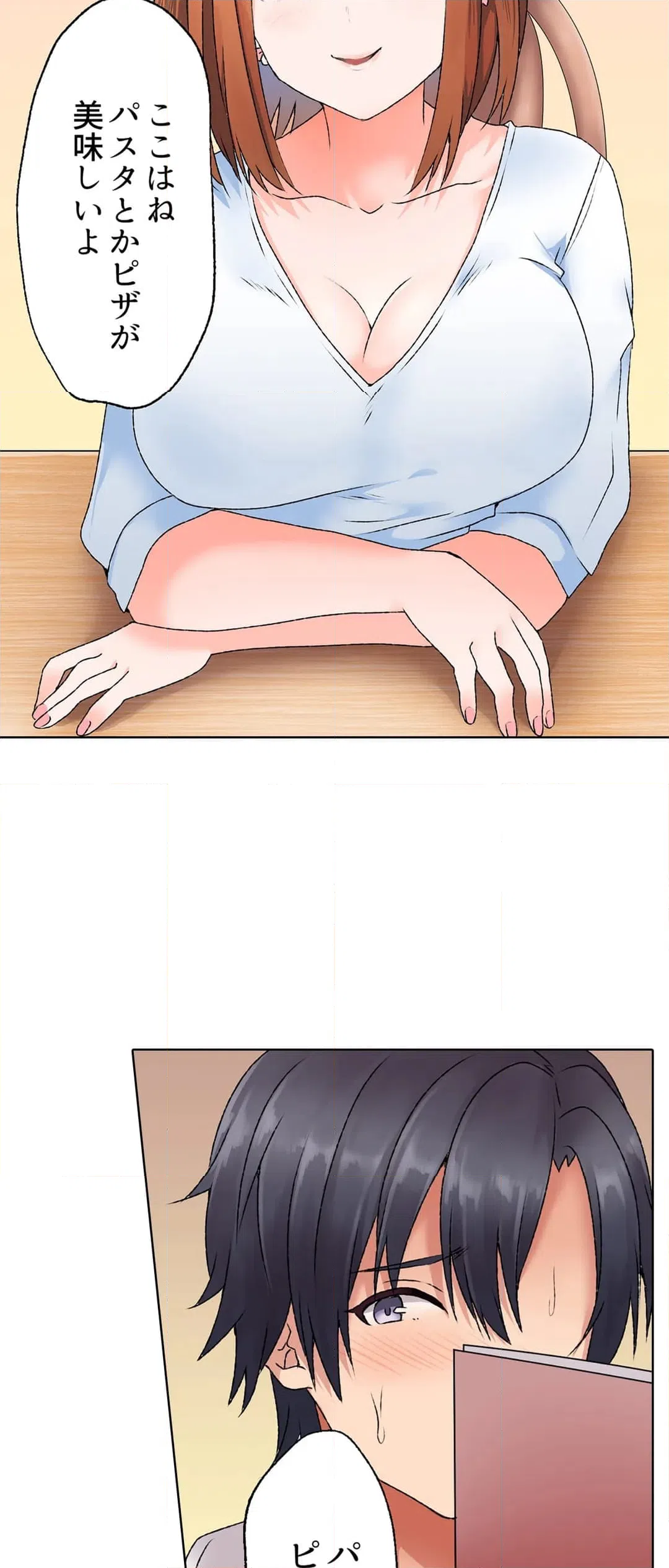 ページ 5 — 第9話