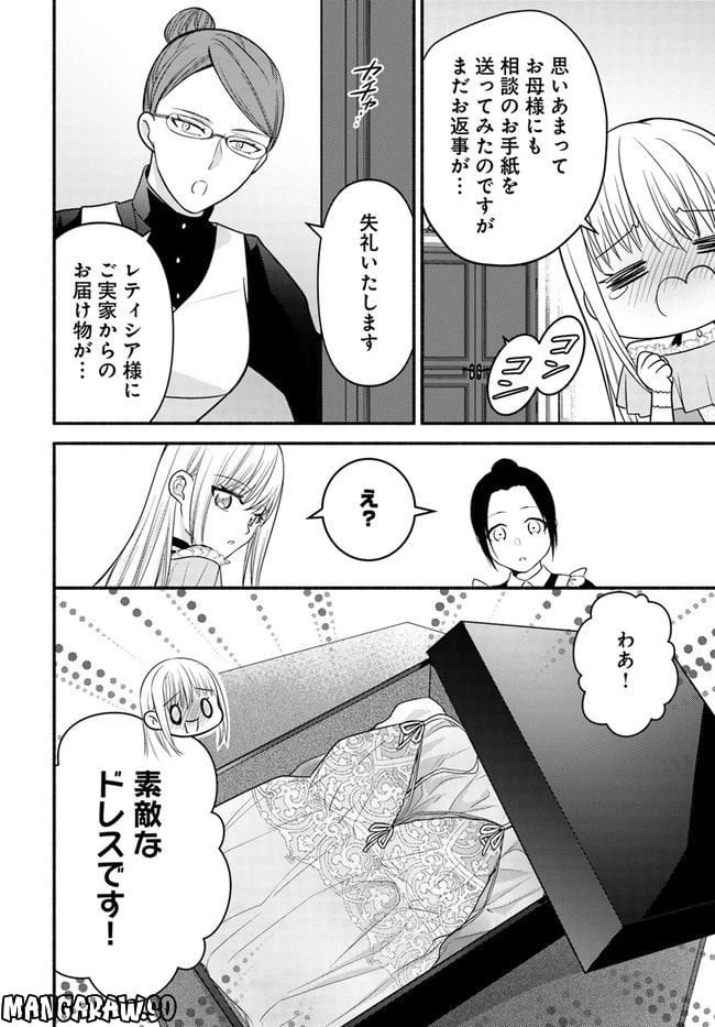 ページ 5 — 第4.2話