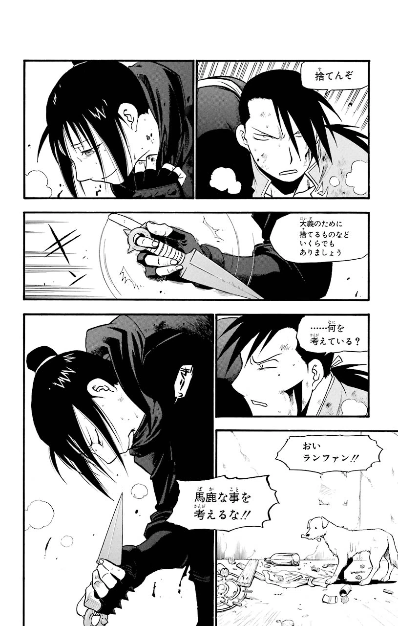 ページ 26 — 第47話