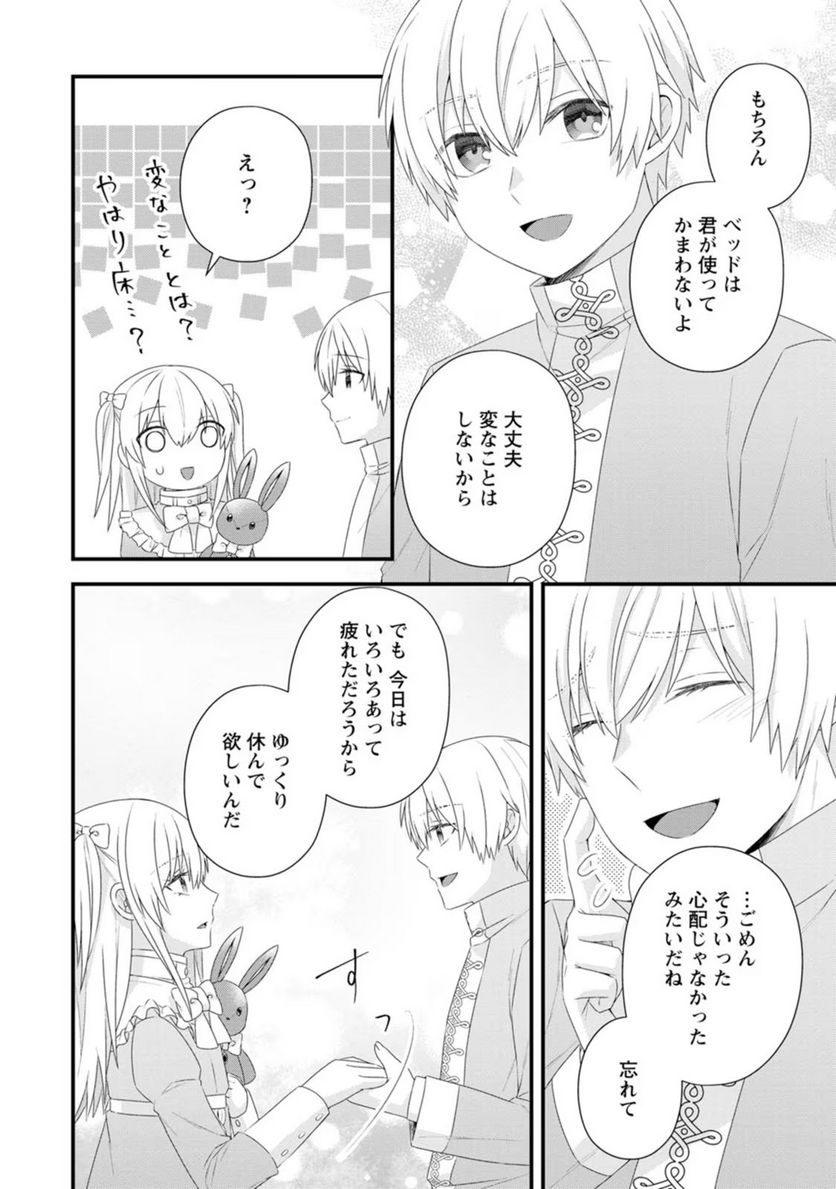 ページ 12 — 第13話