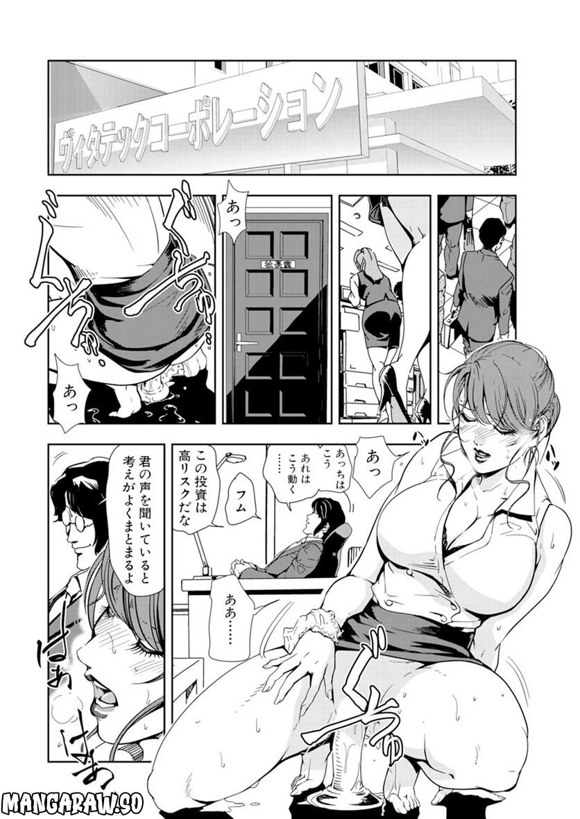 ページ 4 — 第56話