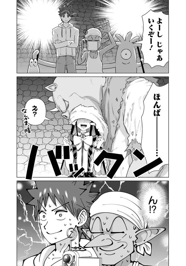 ページ 6 — 第34話