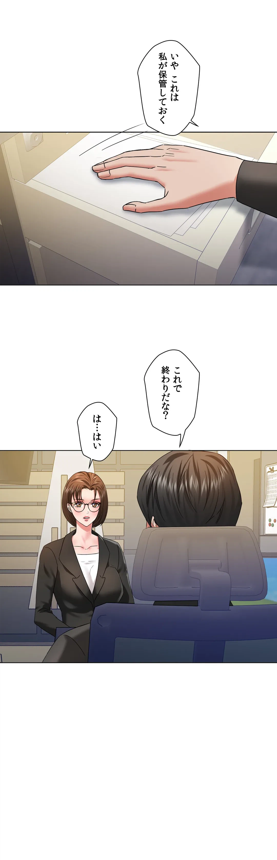 ページ 25 — 第50話
