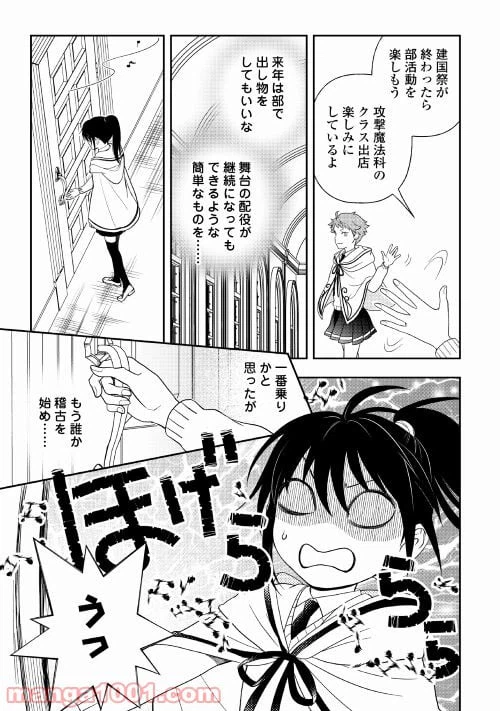 ページ 15 — 第53話