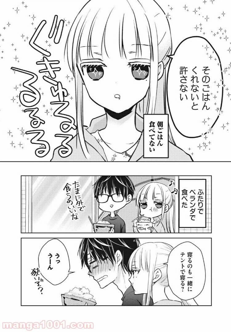 ページ 16 — 第54話