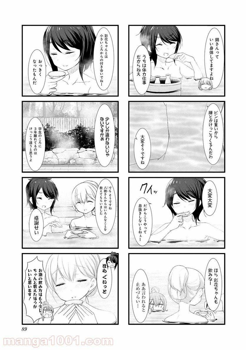 ページ 7 — 第49話
