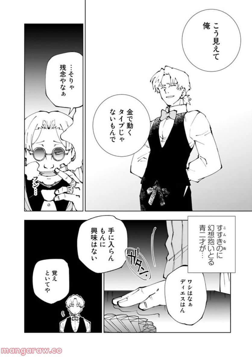 ページ 16 — 第64話