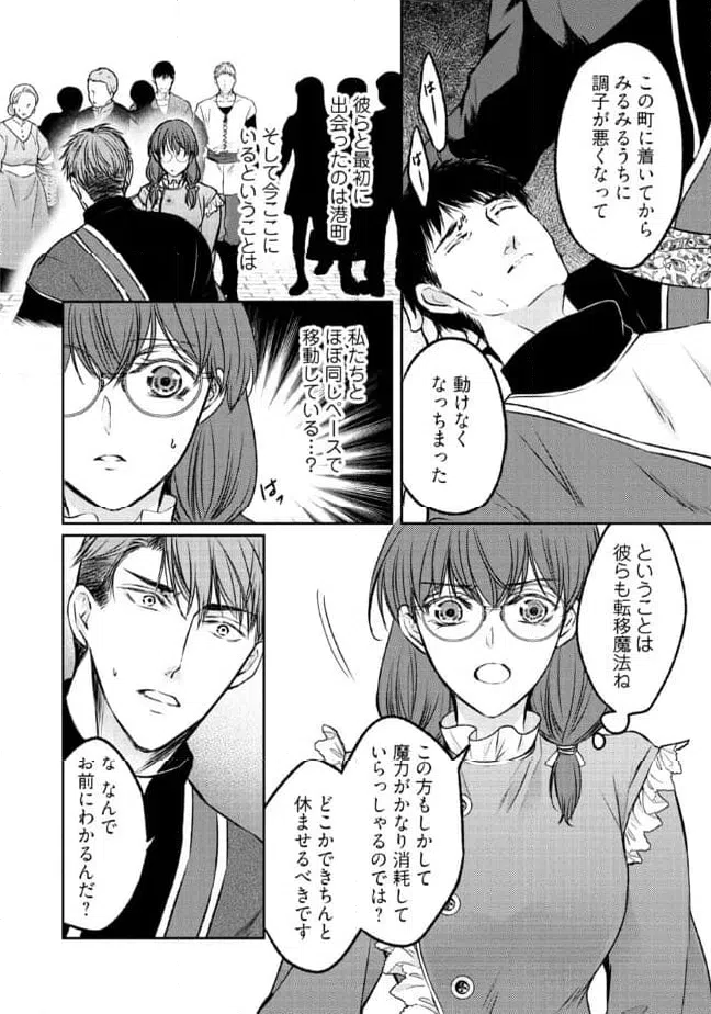 ページ 4 — 第15.1話