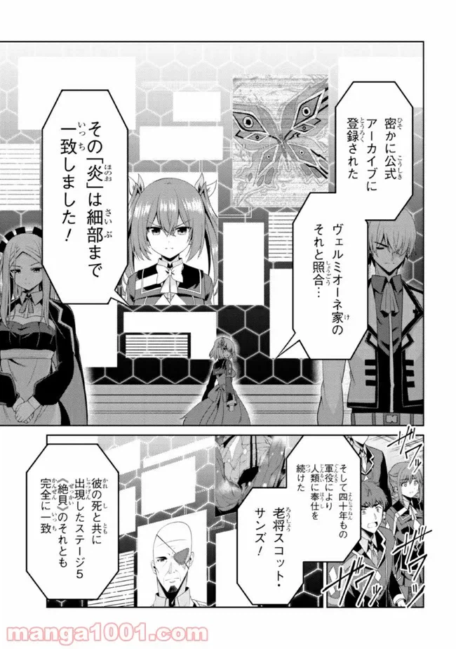 ページ 8 — 第25.2話