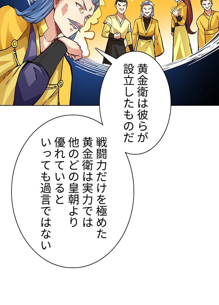 ページ 16 — 第198話