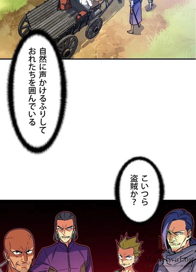 ページ 26 — 第64話