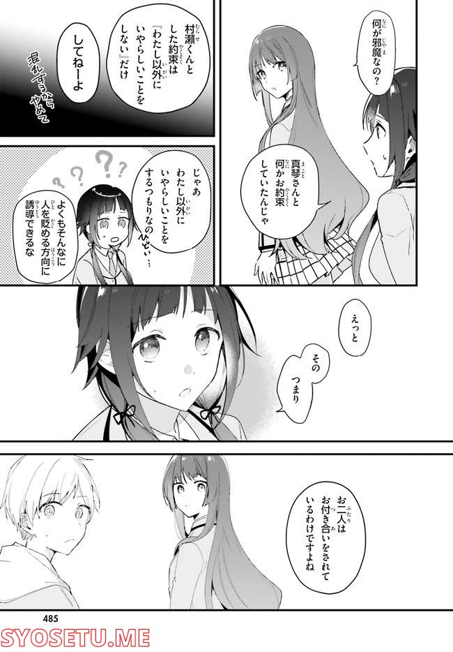 ページ 7 — 第7話