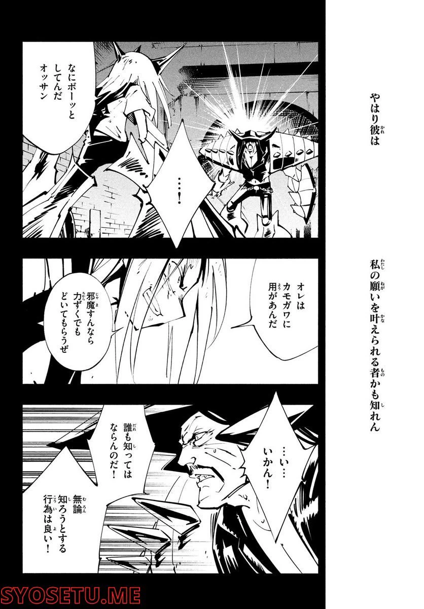 ページ 22 — 第41話