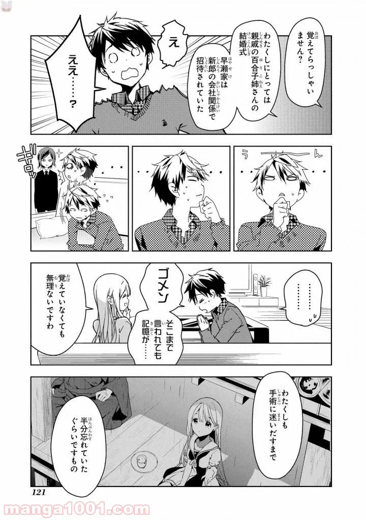 ページ 21 — 第43話
