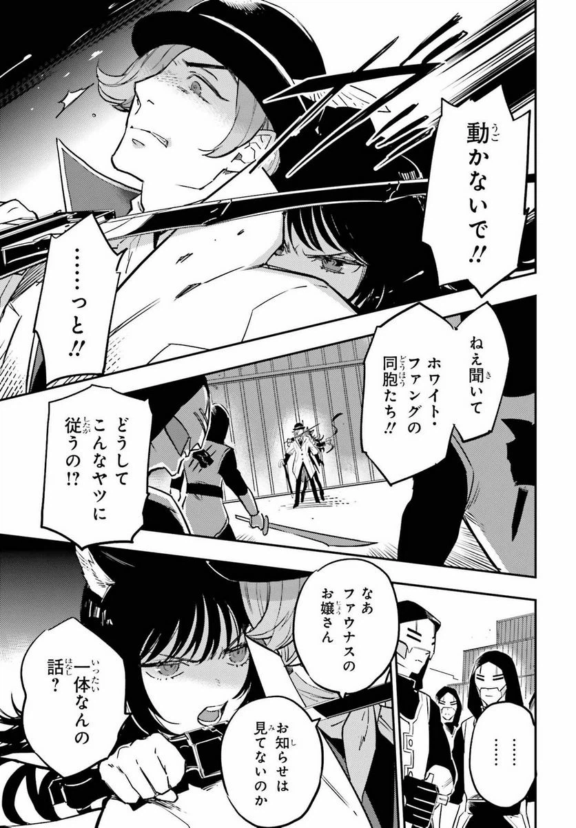 ページ 5 — 第5話