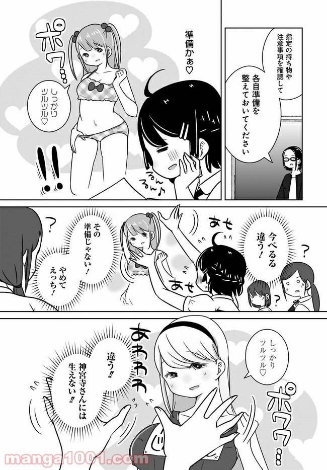 ページ 4 — 第4話