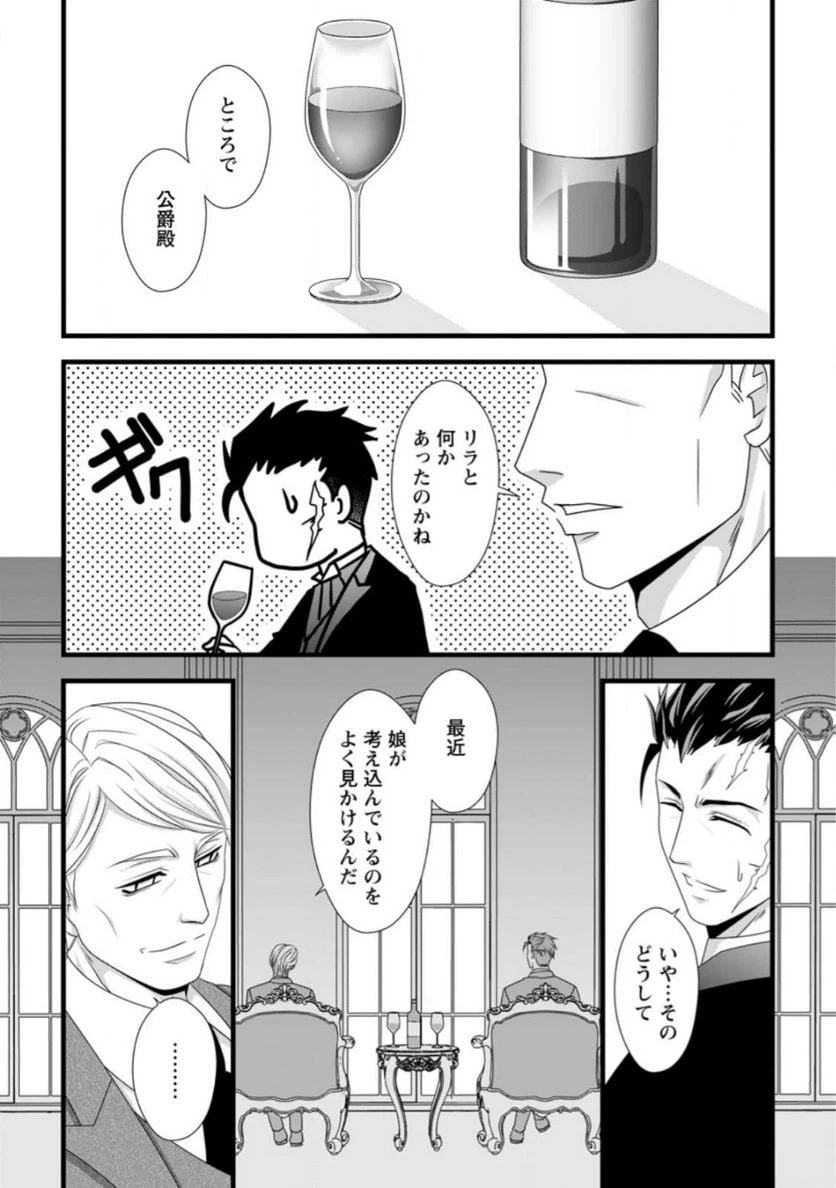 ページ 6 — 第9.3話