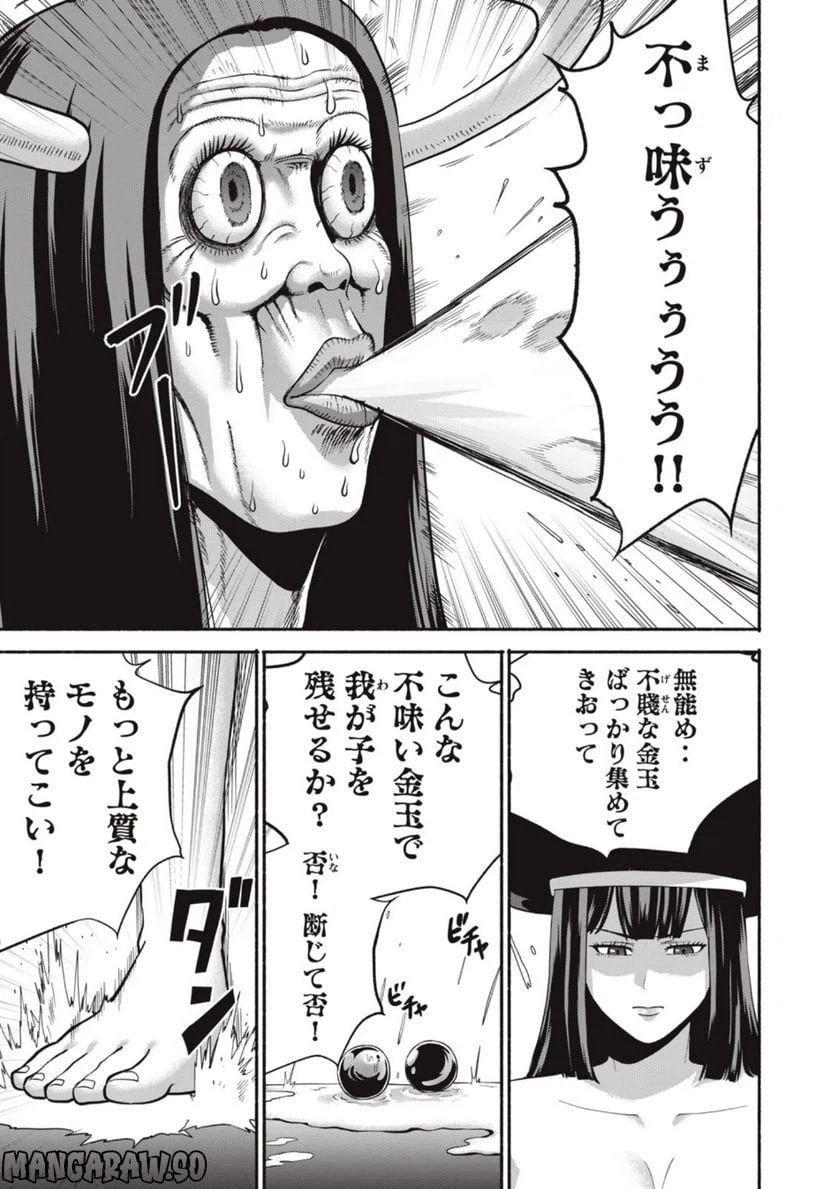 ページ 17 — 第6話