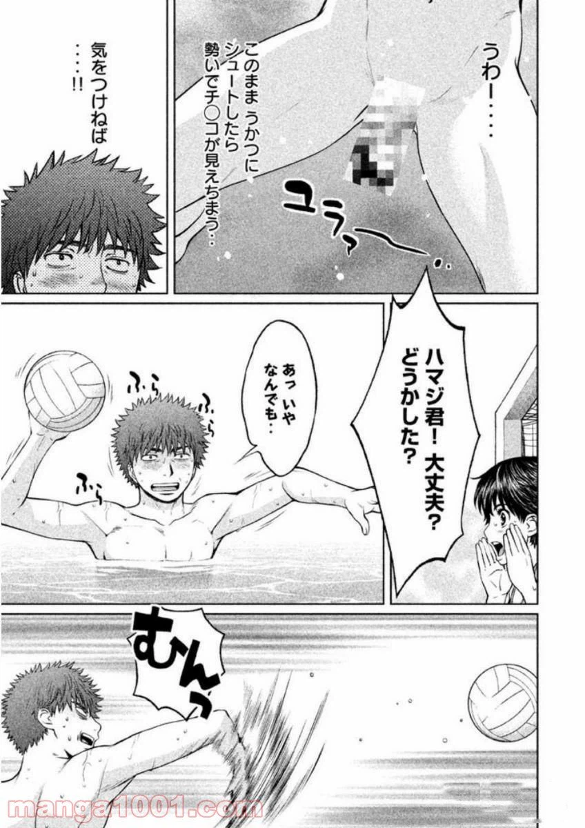ページ 9 — 第136話