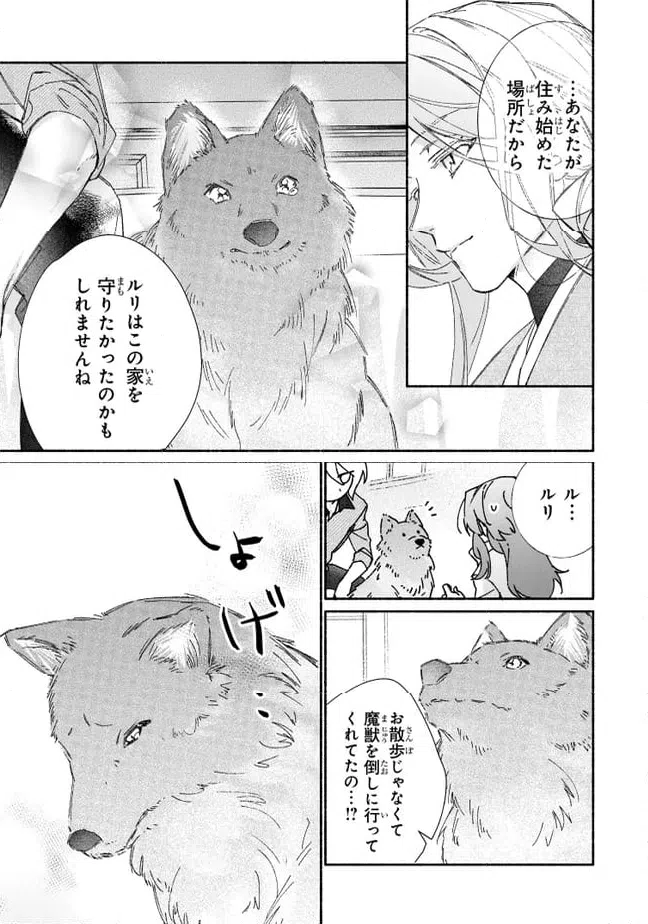 ページ 6 — 第9.3話