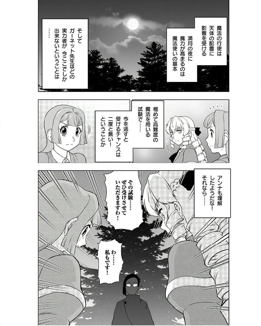 ページ 17 — 第41話