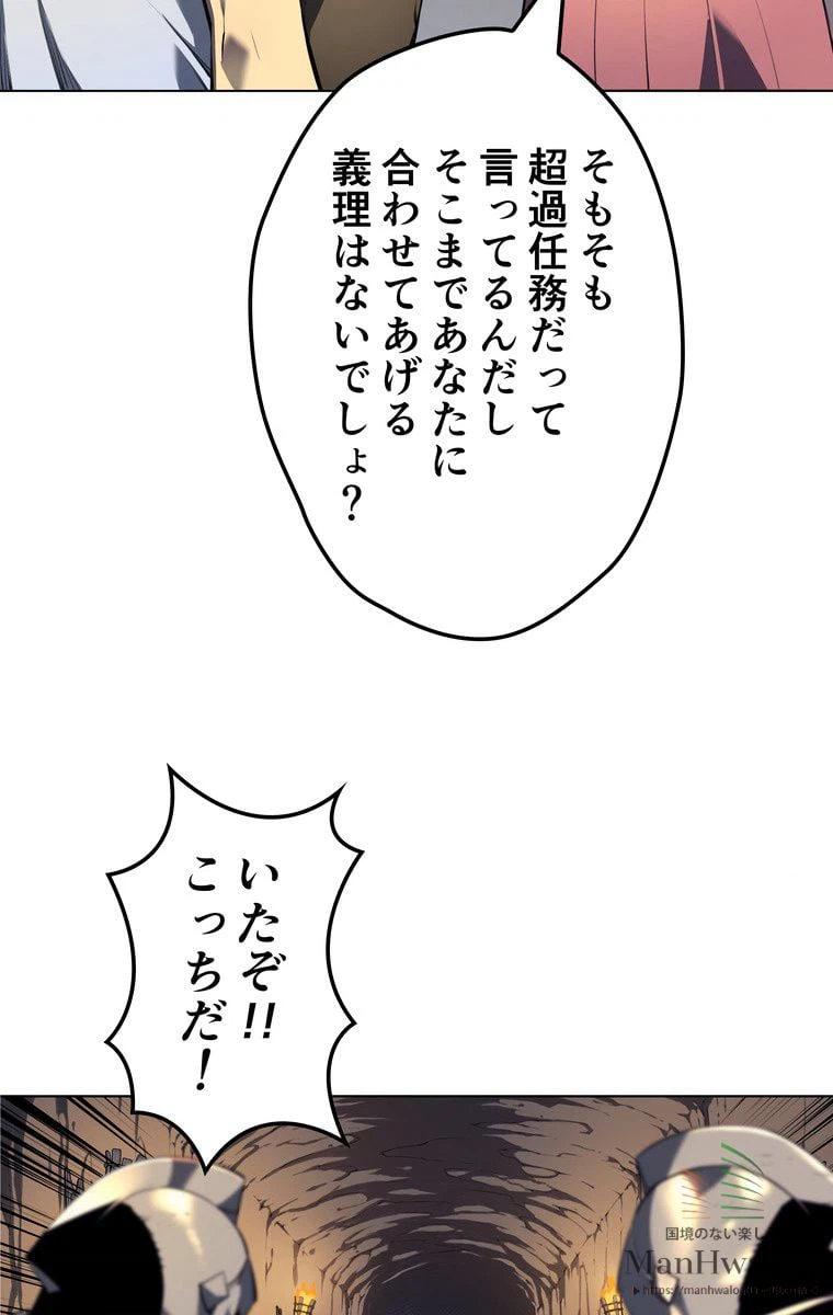 ページ 27 — 第25話