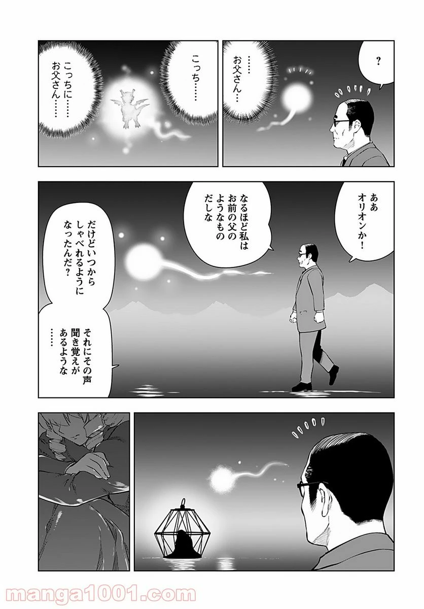 ページ 3 — 第17話