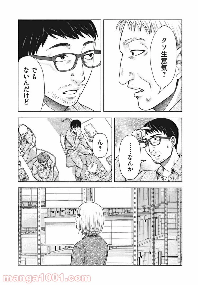ページ 18 — 第101話
